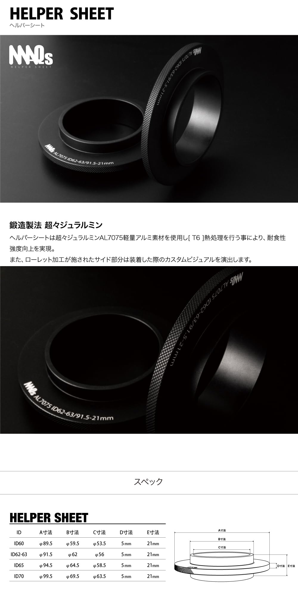 Amazon | ID62 ID63 ヘルパーシート 2枚 MAQs ヘルパースプリング 車