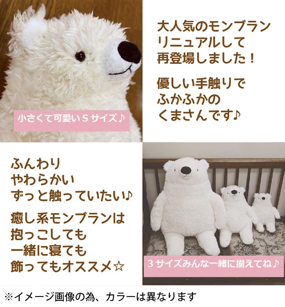 Amazon.co.jp: モンスイユ(Monseuil) オリジナル ぬいぐるみ クマ