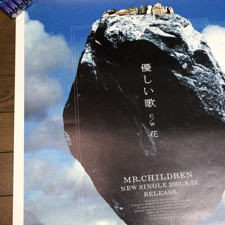 ミスチル replay非売品ポスター Mr.Children 非売品ポスター