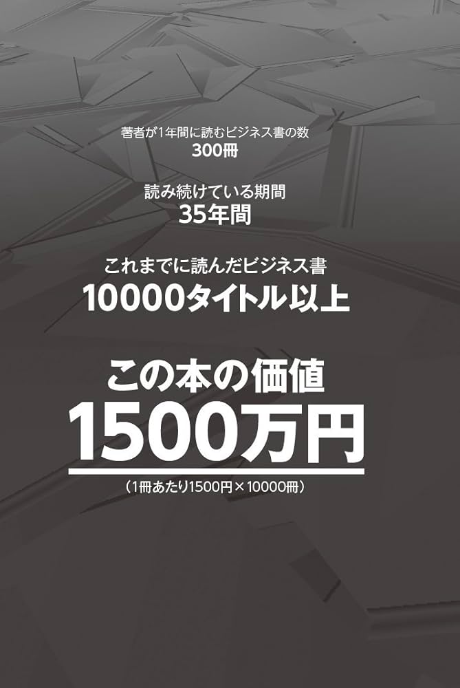 Amazon.co.jp: 入社3年目までの仕事の悩みに、ビジネス書10000冊から