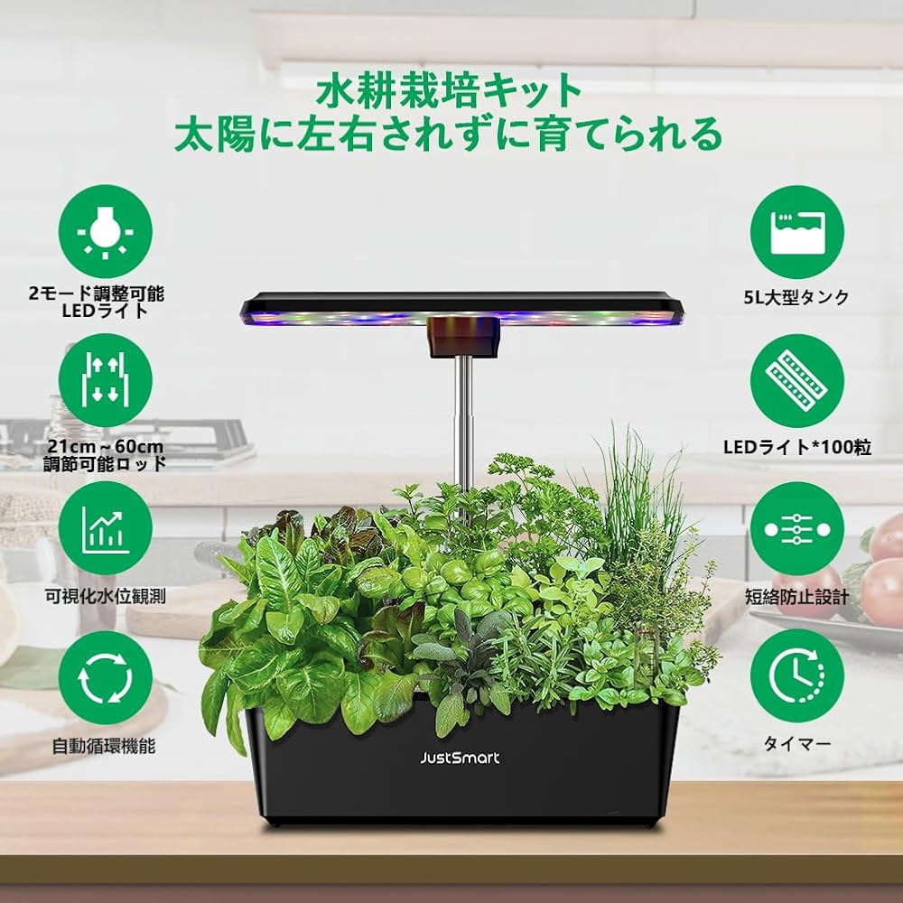 Amazon.co.jp: 水耕栽培キット 水耕栽培 家庭菜園 キット LEDライト