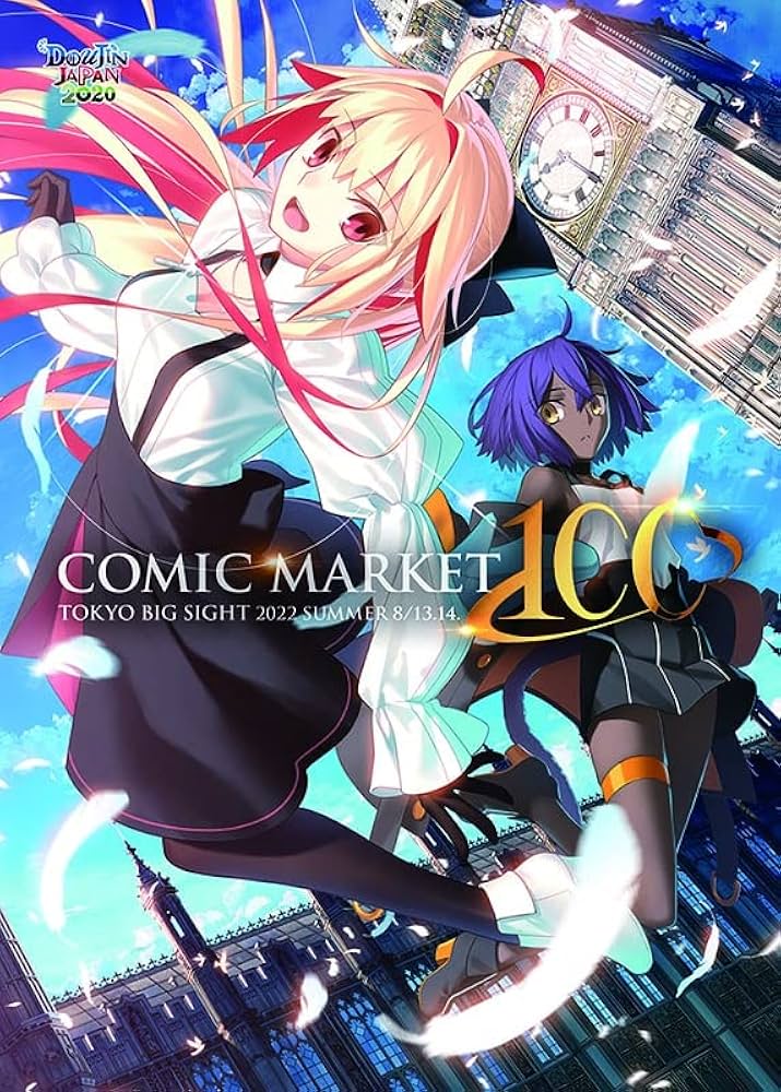 コミックマーケット 100 冊子版 カタログ | コミケット |本 | 通販