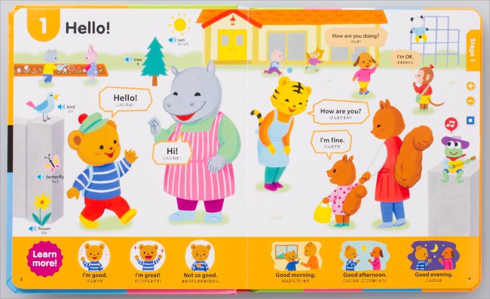 Amazon.co.jp: 新装版 はじめてのえいかいわえほん ([バラエティ