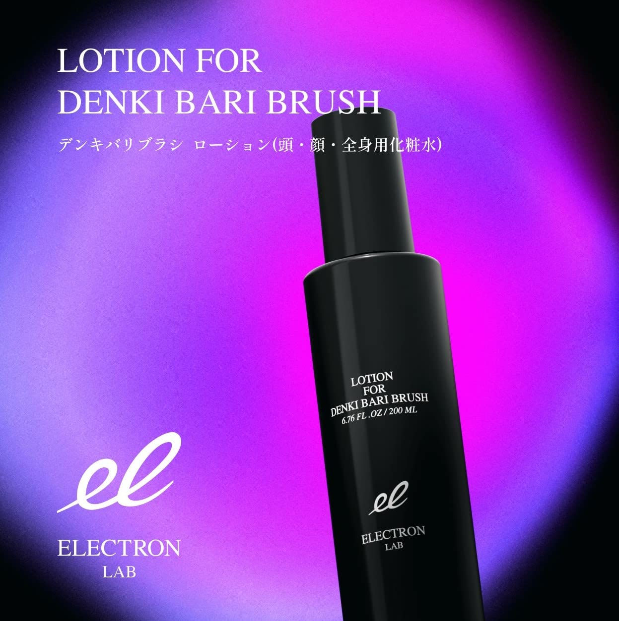 Amazon.co.jp: 【公式】 ELECTRON (エレクトロン) デンキバリブラシ