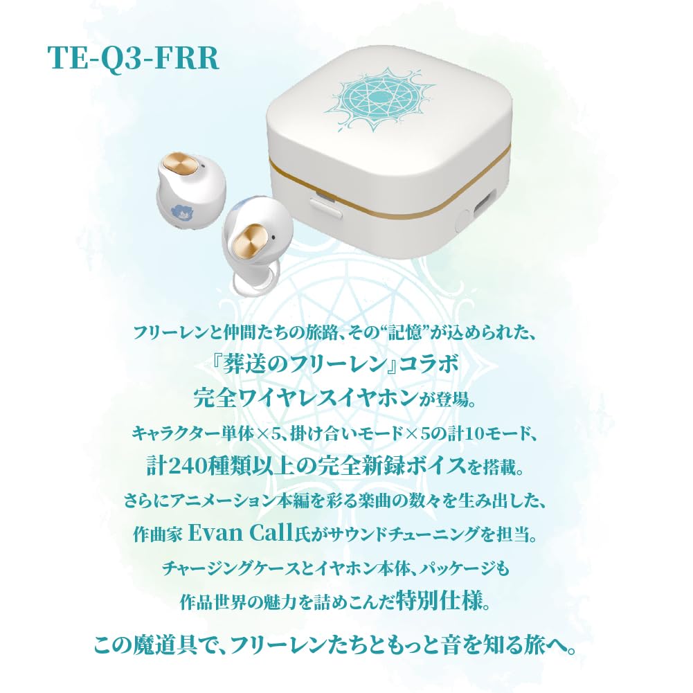 Amazon.co.jp: AVIOT TE-Q3-FRR 葬送のフリーレン コラボワイヤレス