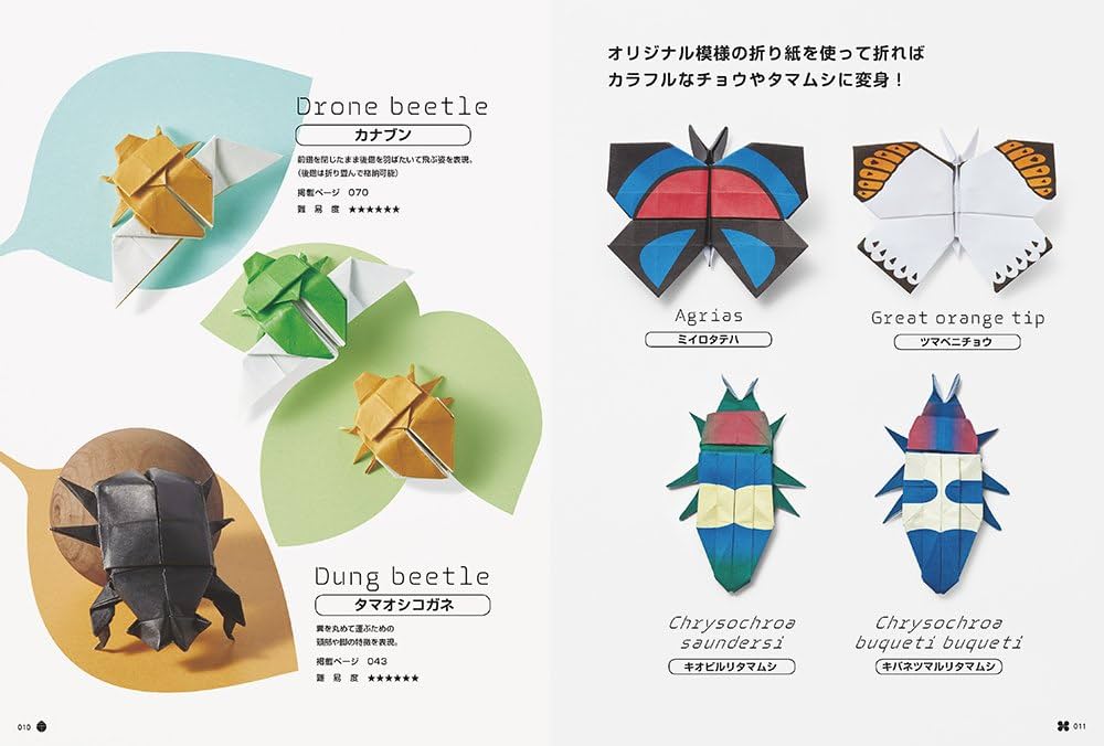 切らずに1枚で折る 折り紙昆虫記 | フチモト ムネジ |本 | 通販 | Amazon