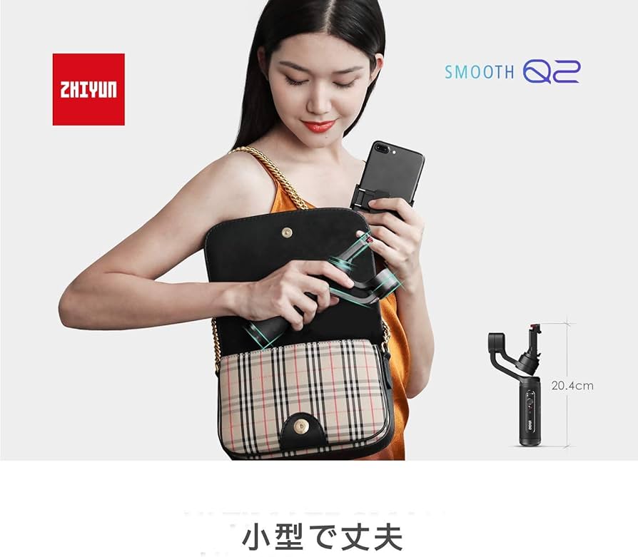 Amazon.co.jp: 【公式旗艦店】ZHIYUN SMOOTH Q2スマートフォン用電動 3