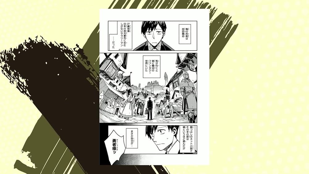 とんでもスキルで異世界放浪メシ 1 (ガルドコミックス) | 赤岸K, 江口