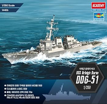 Amazon.co.jp: アカデミー プラモデル 1/350スケール USS