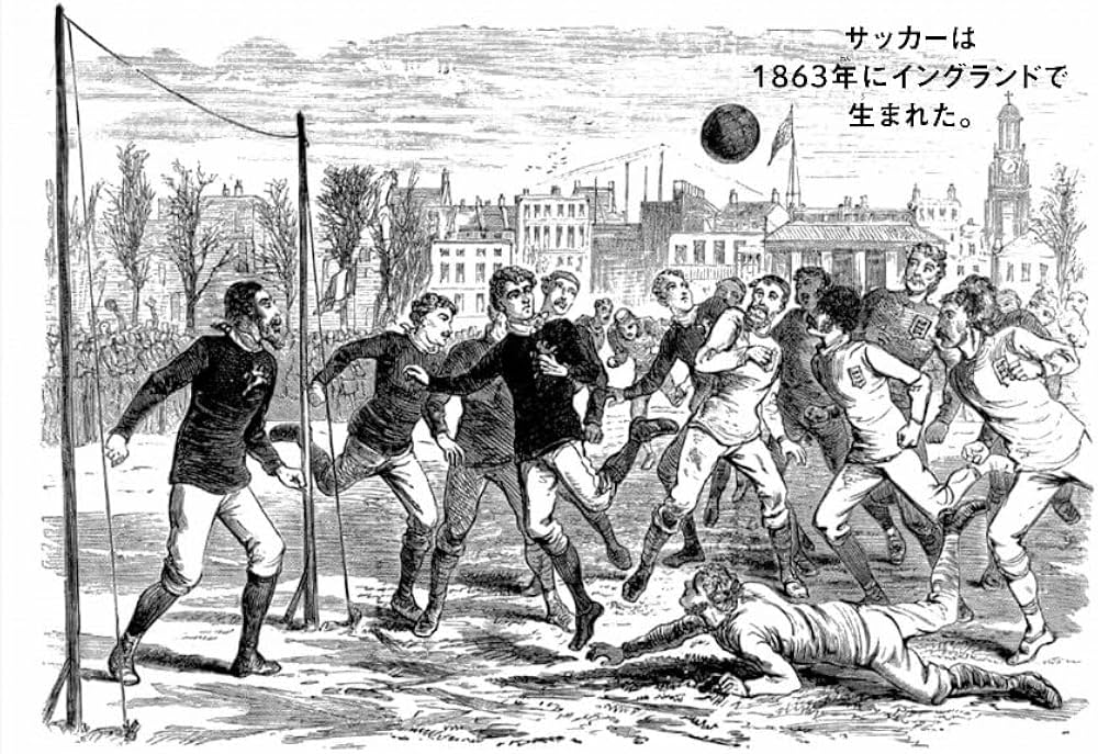 Amazon.co.jp: 親子で学ぶ サッカー世界図鑑 イングランド編 (ELGOLAZO