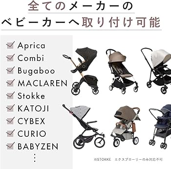 Amazon.co.jp: エアラブ3 (airluv3) ベビーカー チャイルドシート