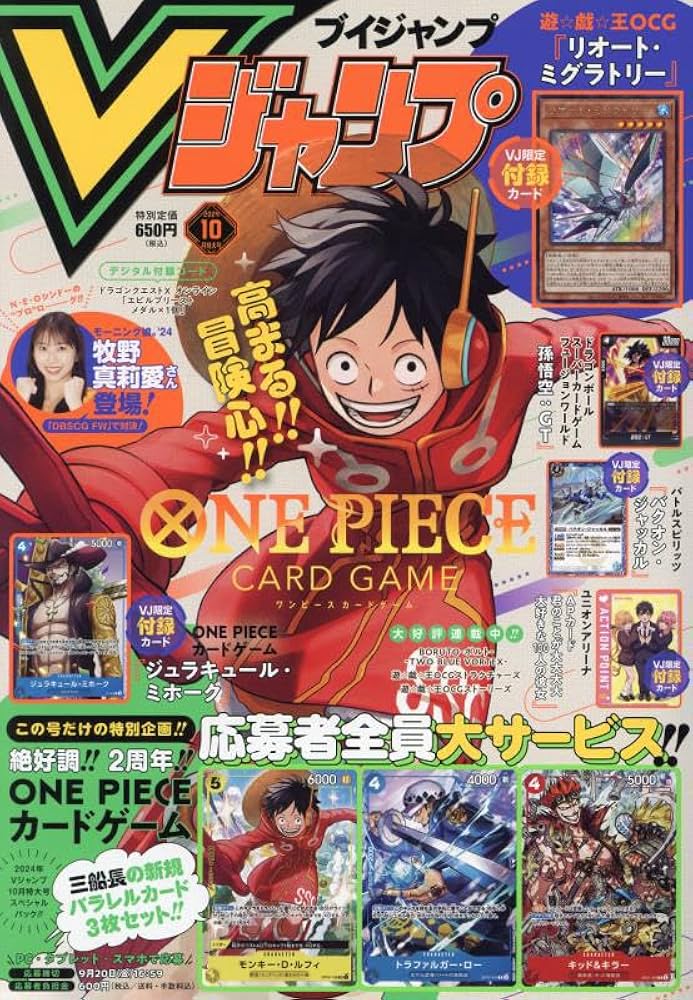 Vジャンプ (10月号) |本 | 通販 | Amazon