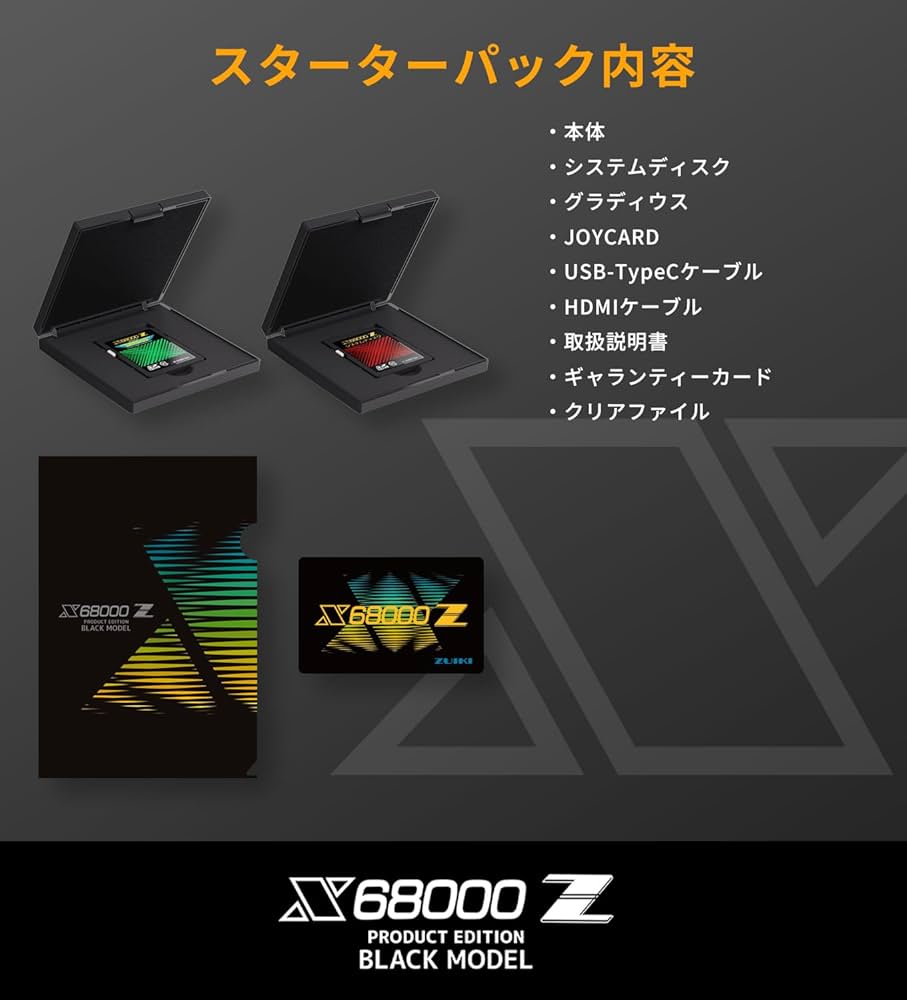 Amazon.co.jp: 【ZUIKI】X68000 Z PRODUCT EDITION BLACK MODEL