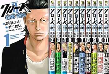 Amazon.co.jp: クローズZERO II 鈴蘭×鳳仙 コミック 1-11巻セット