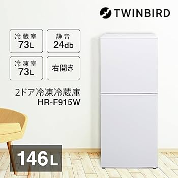 Amazon | ツインバード 2ドア冷凍冷蔵庫 幅52.5cm 146L 右開き HR