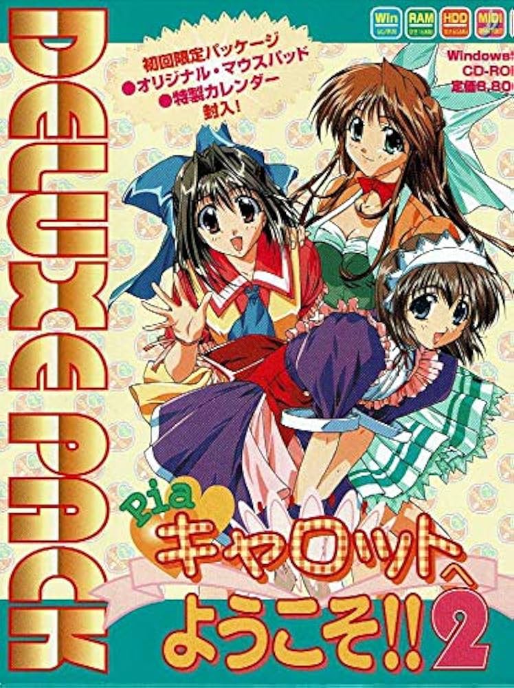 Amazon | Piaキャロットへようこそ!!2初回版 | PCゲーム | PCソフト