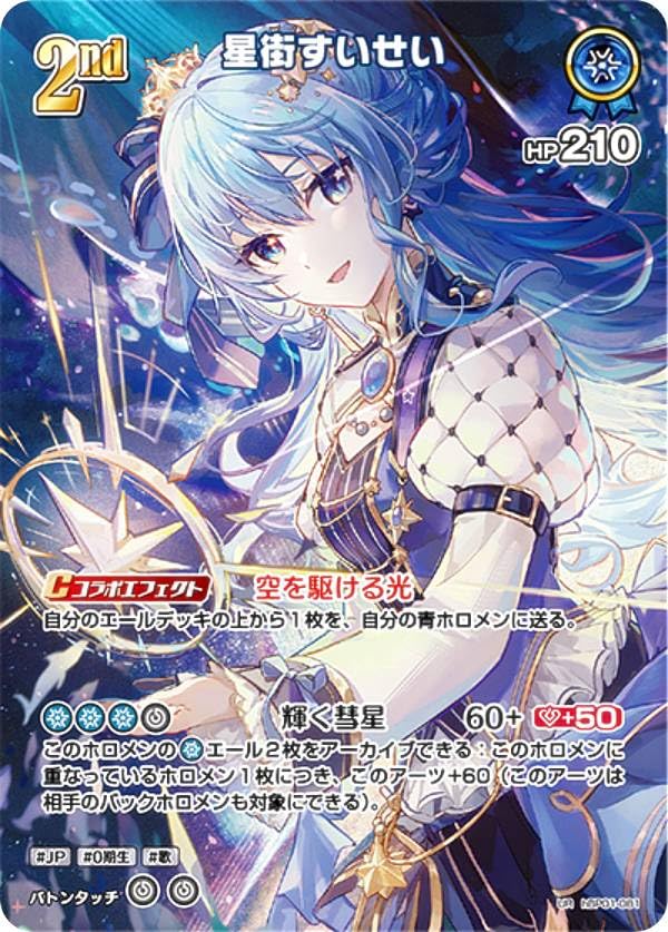 Amazon.co.jp: 【パラレル】ホロライブオフィシャルカードゲーム hBP01