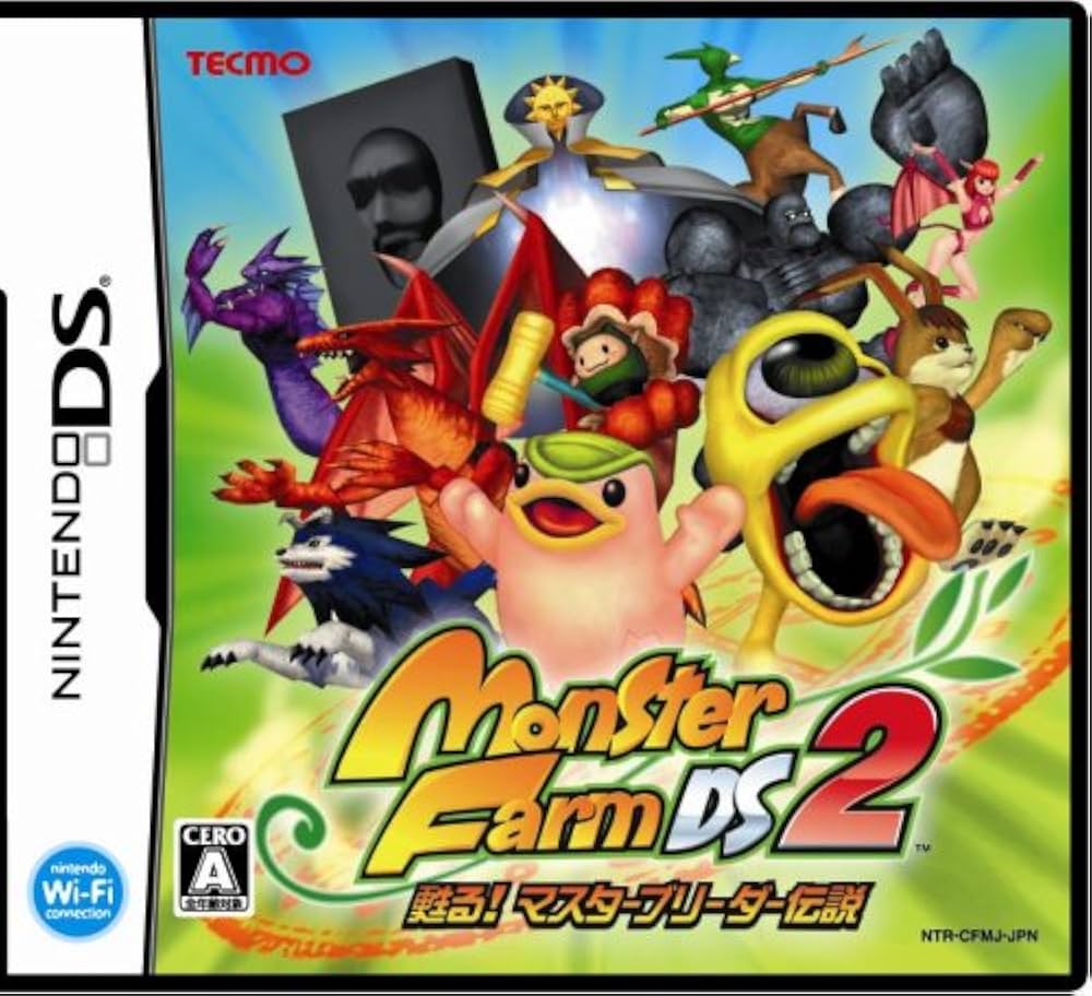 Amazon | モンスターファームDS2 甦る!マスターブリーダー伝説 特典