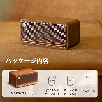 Amazon.co.jp: Edifier MP230 スピーカー Bluetooth スピーカー 木製