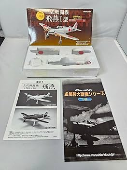 Amazon.co.jp: marushin マルシン 金属製キットモデルシリーズ 11 三式