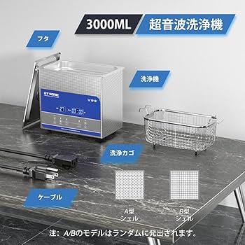 Amazon | GTSONIC 超音波洗浄機 業務用 小 中 大型 超音波洗浄器 2L 3L