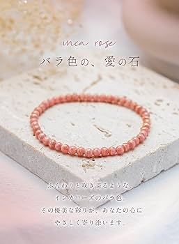 Amazon | 【京珠堂】ロードクロサイト インカローズ ブレスレット 恋愛