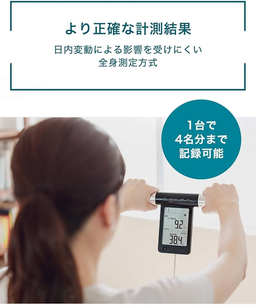 Amazon.co.jp: 体重 体組成計 カラダスキャン ブラック スマホ連動