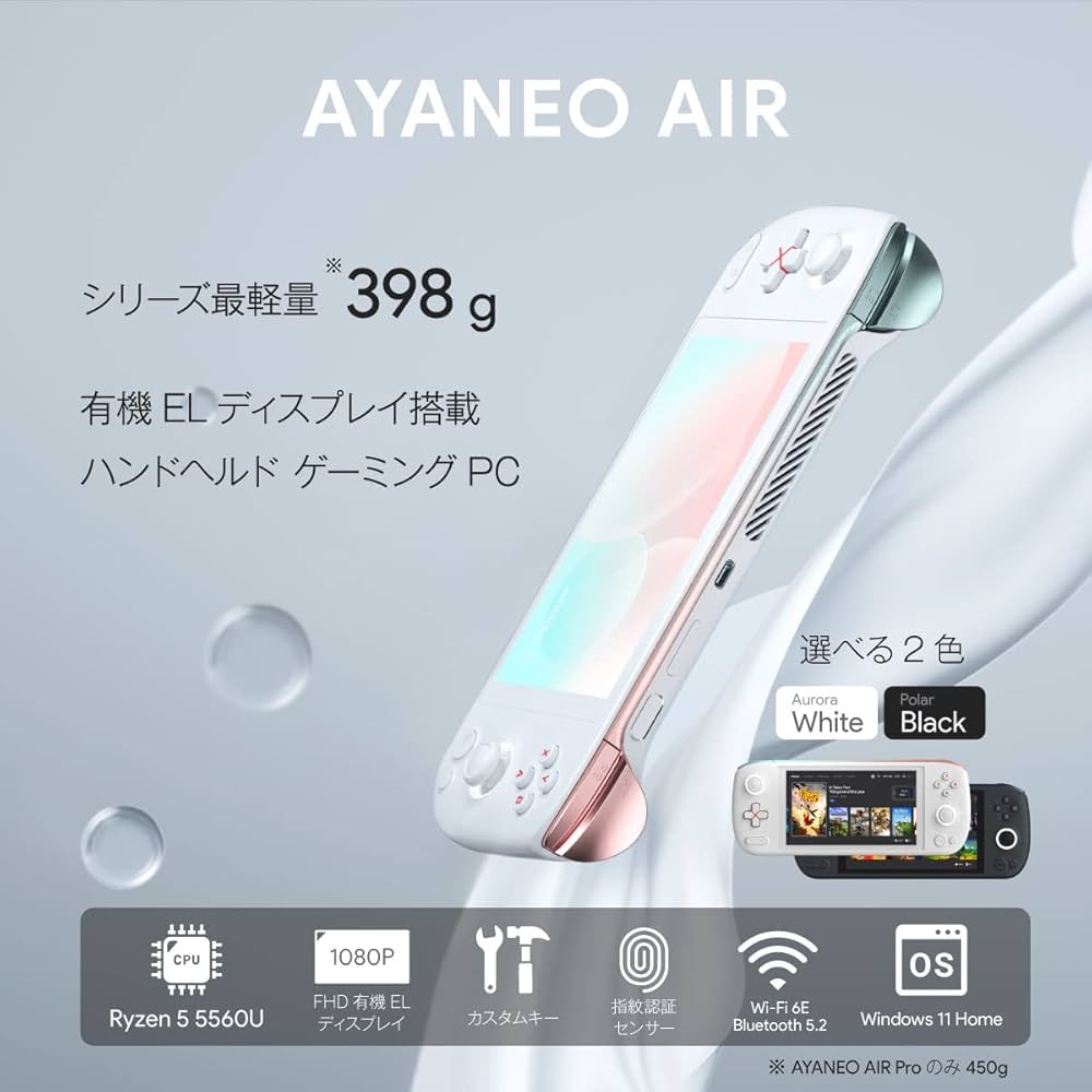 Amazon.co.jp: AYANEO AIR Pro-16/512-Black : パソコン・周辺機器
