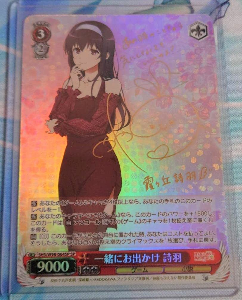 ヴァイス 冴えカノ SP 一緒にお出かけ 出海 4枚セット 【公式通販】