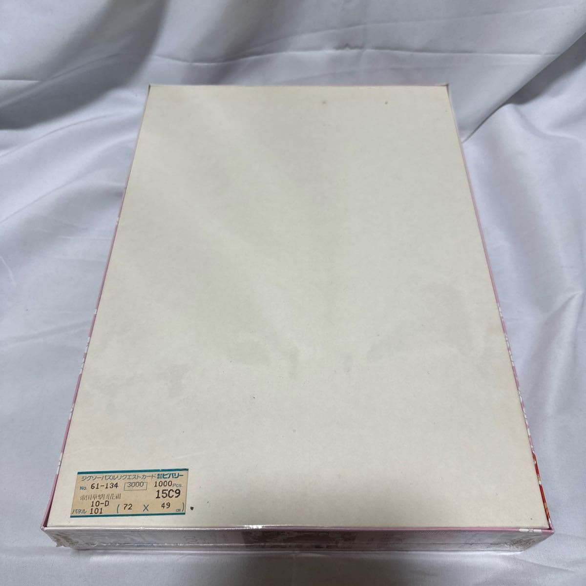 Amazon | レア 1000ピース ジグソーパズル サクラ大戦 帝国華撃団花組