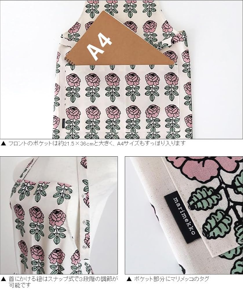 Amazon.co.jp: [マリメッコ] ヴィヒキルース エプロン ピンク×オフ