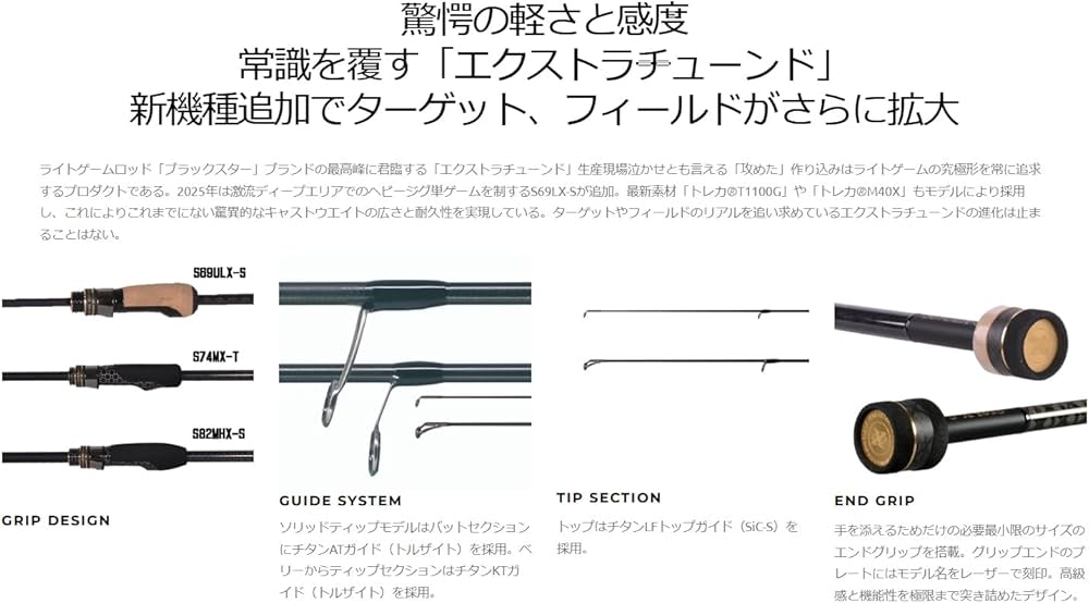 Amazon | ゼスタ(Xesta) BLACK STAR EXTRA TUNED S69LX-S ディープ