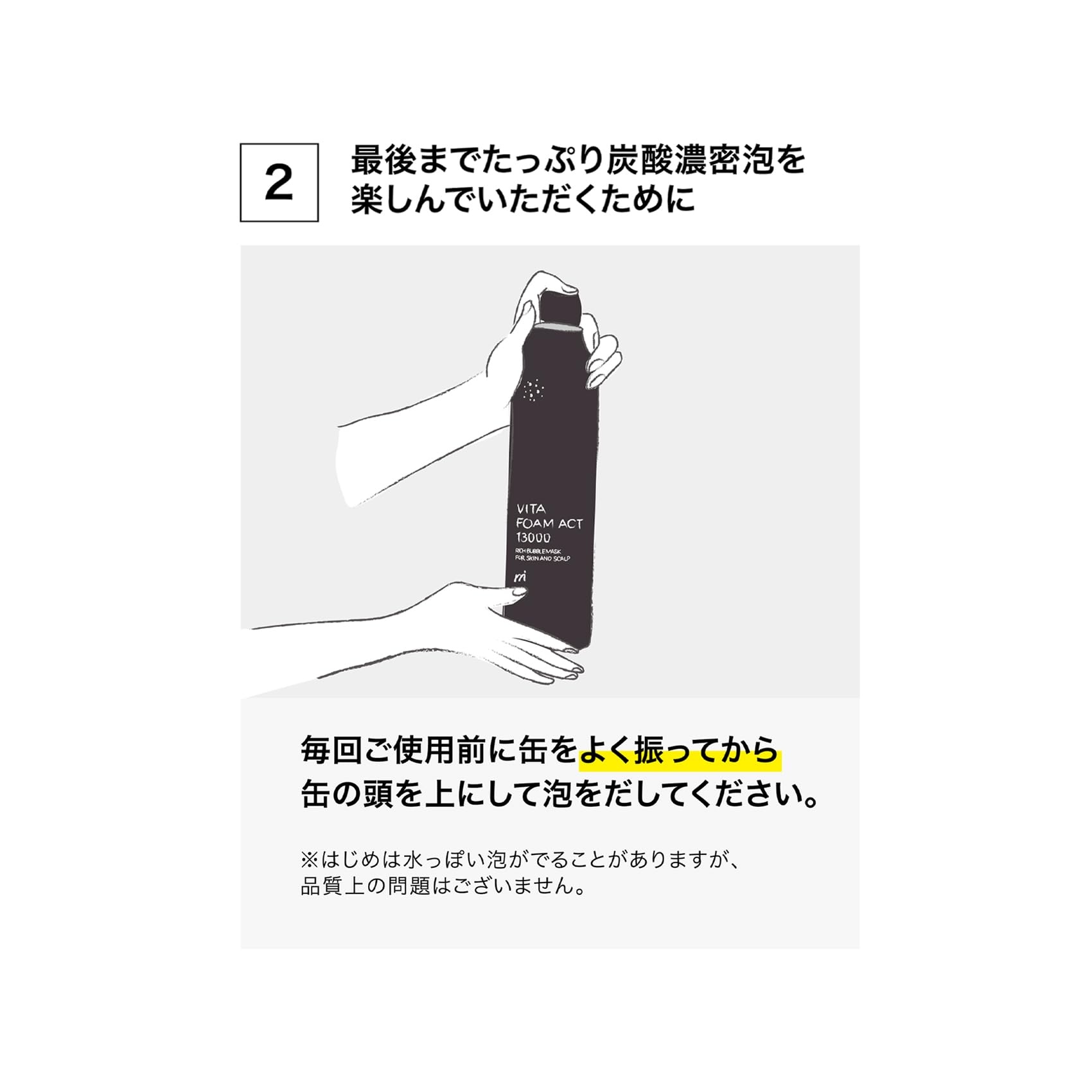 Amazon.co.jp: 【2本セット】VITAFOAMACT13000 ビタフォームアクト