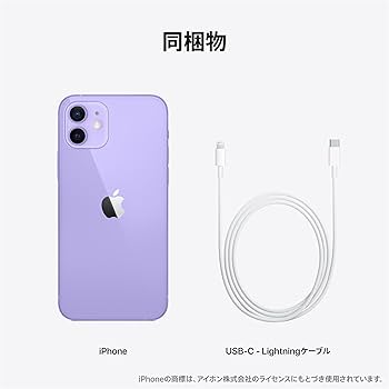 Amazon.co.jp: Apple iPhone 12 (256 GB) - パープル : 家電＆カメラ