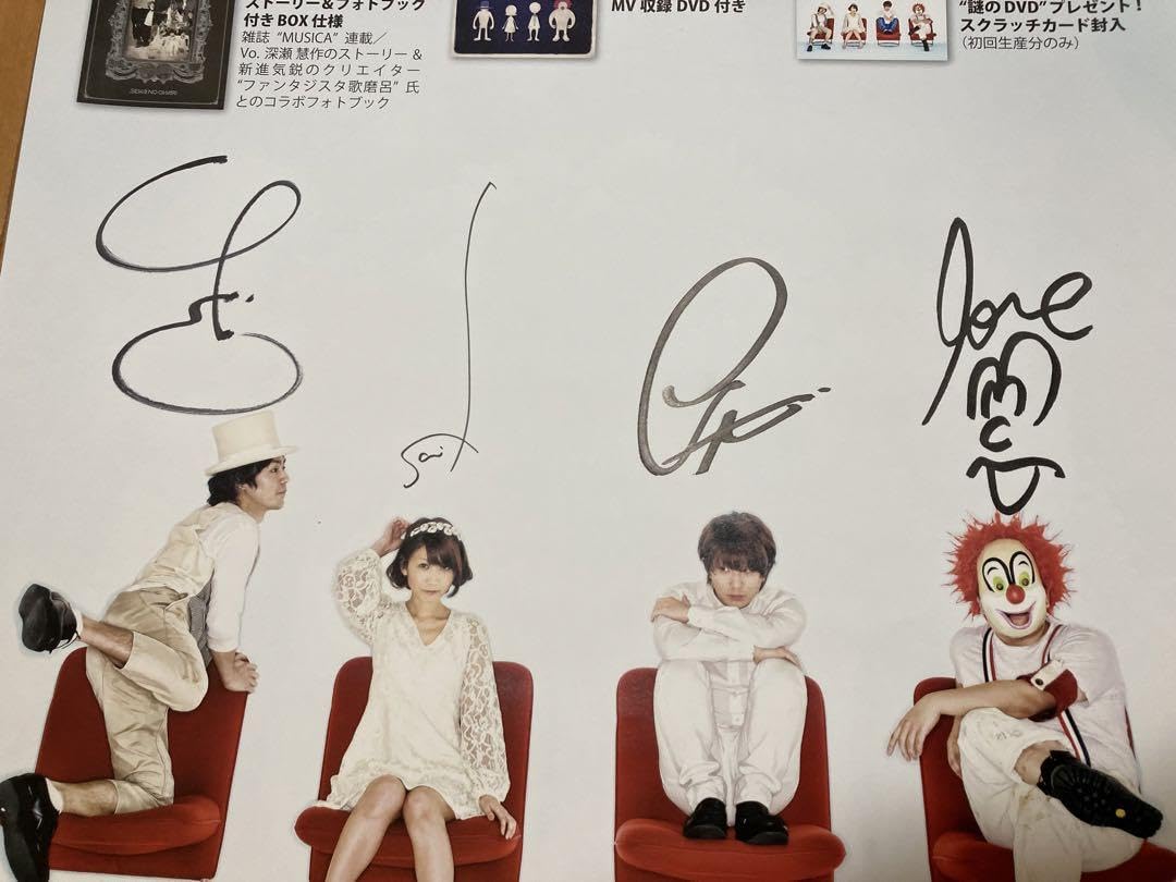 ◇1000円スタート SEKAI NO OWARI End of the World Chameleon LP