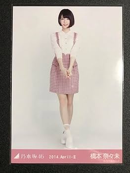 Amazon.co.jp: 橋本奈々未 2014 April ピンク コンプ 生写真 乃木坂46
