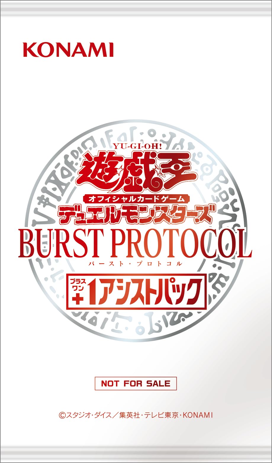 遊戯王OCG BURST PROTOCOL ボックス未開封×6 バーストプロトコル BURST