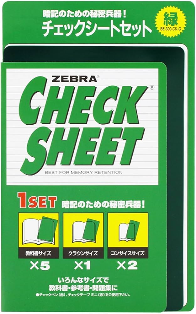 Amazon.co.jp: ゼブラ 暗記用 チェックシートセット 緑 10個 B-SE-300