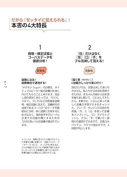 音声DL・赤シート付】改訂第2版キクタン【Super】12000語レベル