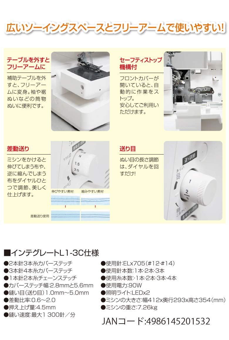 Amazon | TOYO トーヨー カバーステッチミシン L1-3C | TOYO (トーヨー