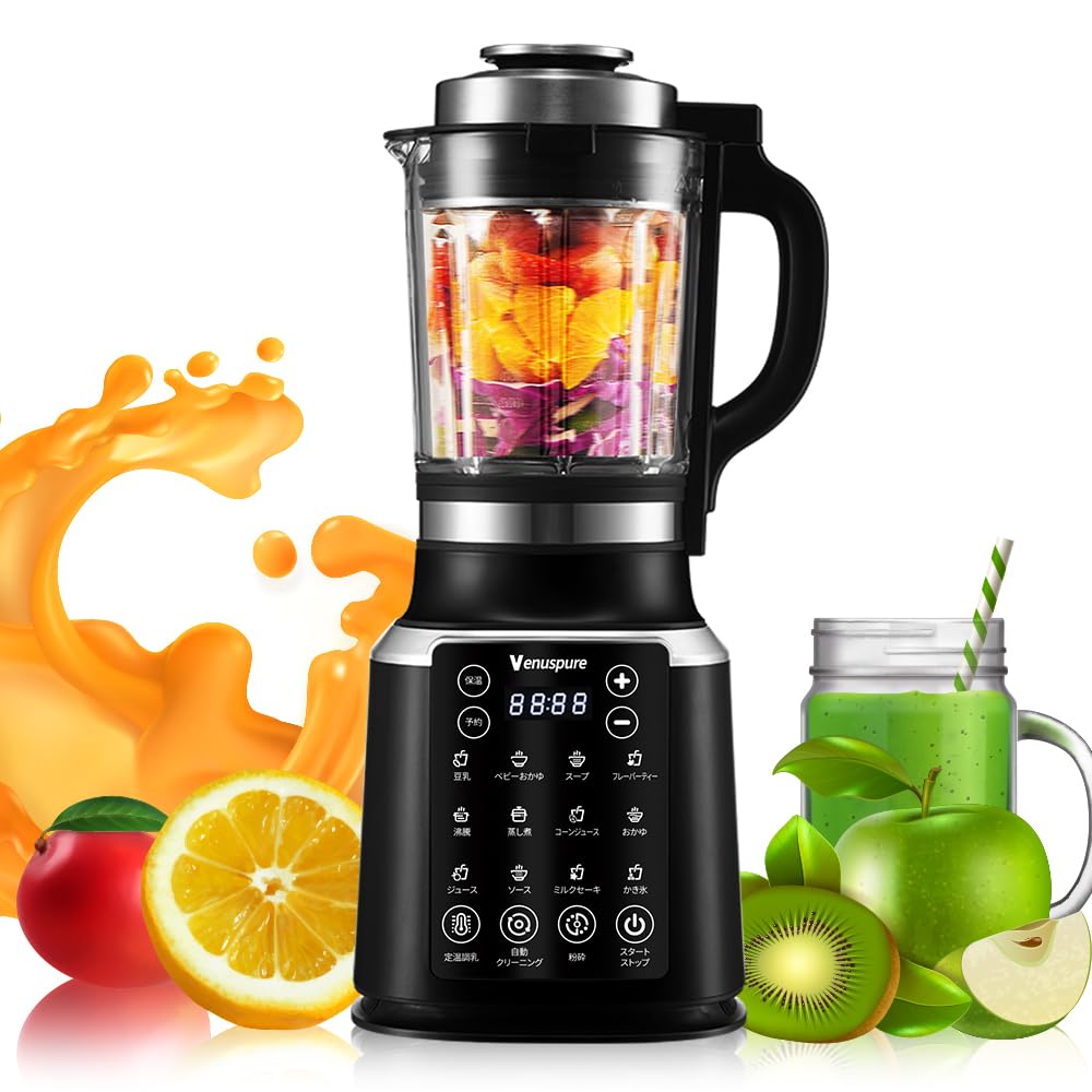 Amazon | Venuspure 加熱式ミキサー ブレンダー 豆乳メーカー 1.75L大