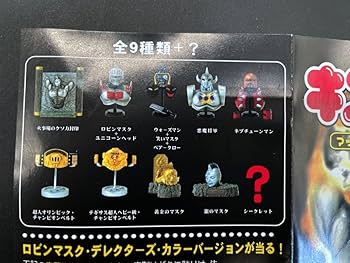 Amazon | マイスタージャパンキン肉マン マッスルツールコレクション