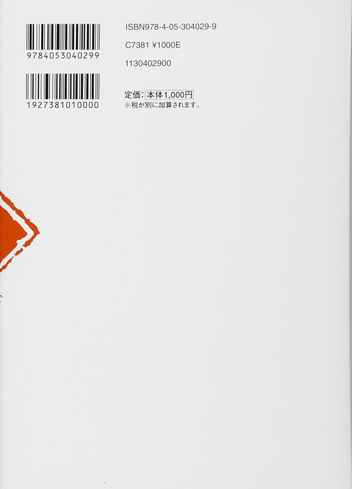 漢文ヤマのヤマ パワーアップ版 (大学受験超基礎シリーズ) | 三羽邦美