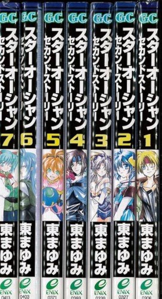 Amazon.co.jp: スターオーシャン セカンドストーリー 全7巻完結