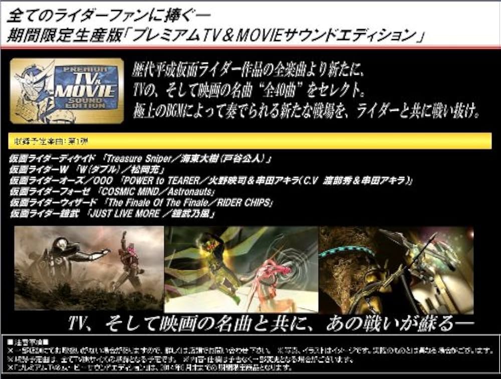 Amazon.co.jp: 仮面ライダー バトライド・ウォーII プレミアムTV&MOVIE