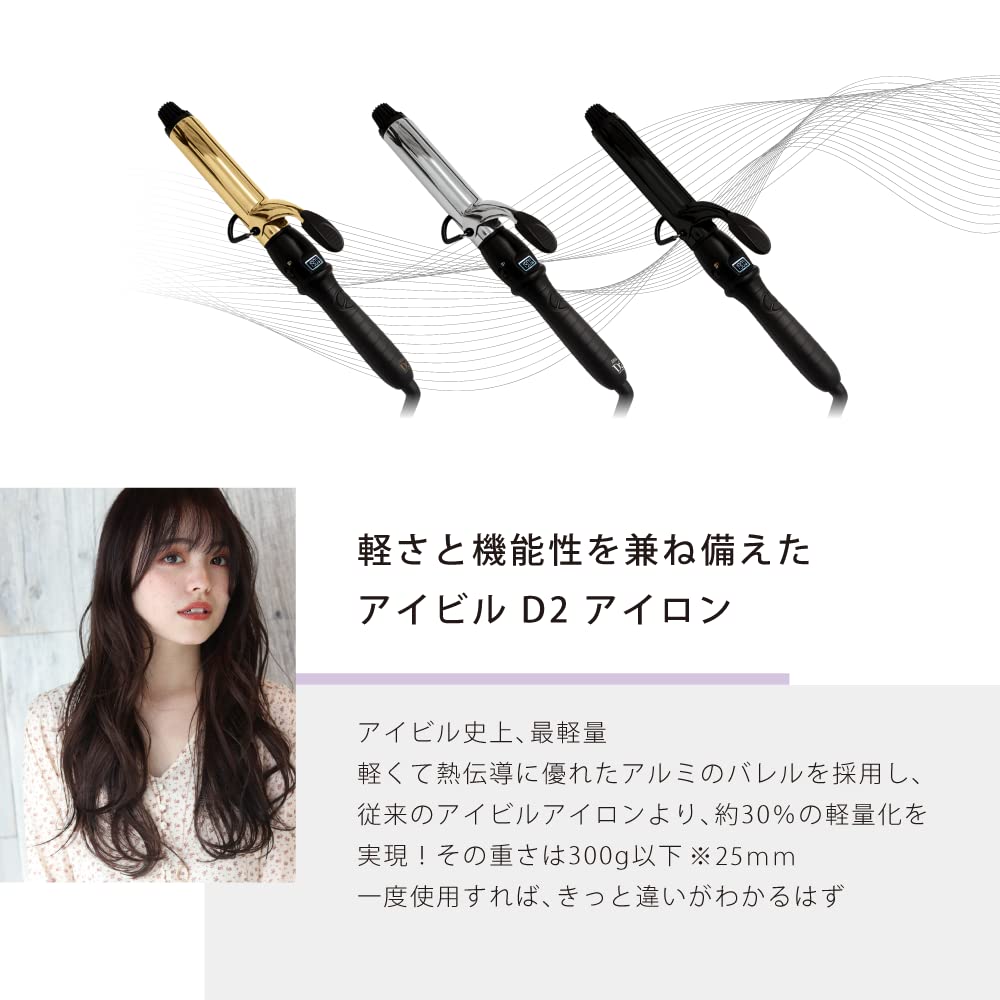 Amazon.co.jp: アイビル D2アイロン ゴールドバレル (38mm) : ビューティー