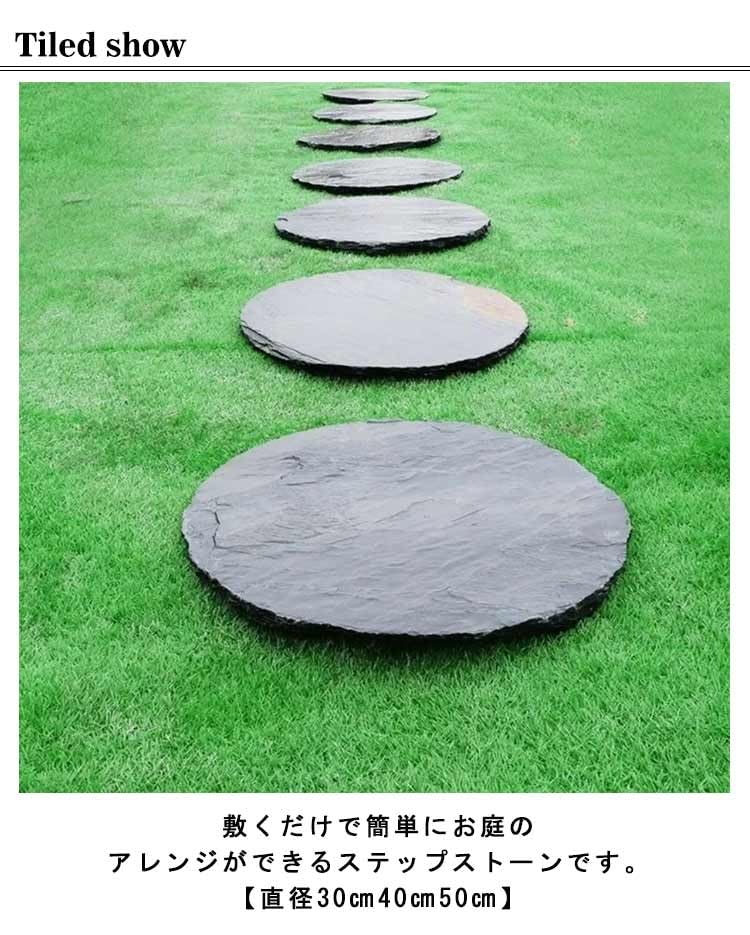 Amazon.co.jp: 2枚セット 敷石 ステップストーン 円形 丸 天然石