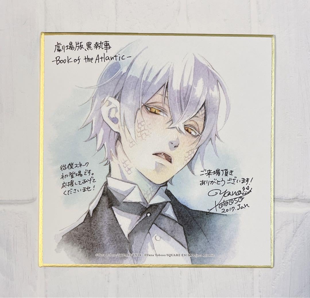 TVアニメ『黒執事 【小牧店】劇場版 黒執事 入場者特典 色紙 シエル