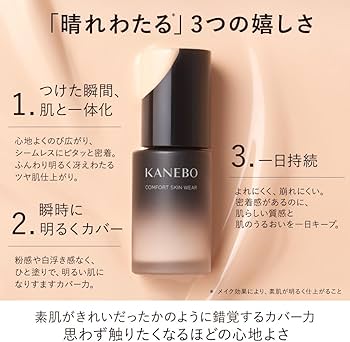 Amazon.co.jp: KANEBO(カネボウ) コンフォートスキン ウェア ピンク