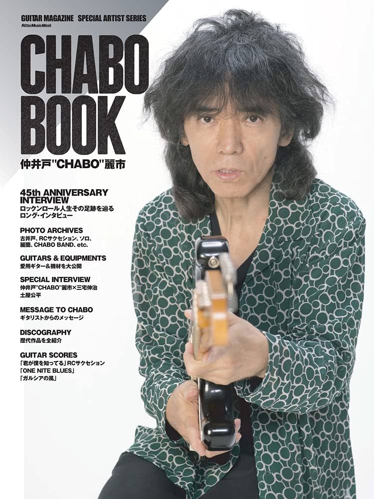 CHABO BOOK 仲井戸“CHABO